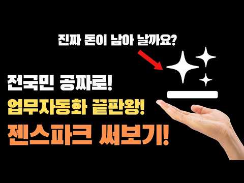 젠스파크 에이전트 혼합 시스템 MOA로 업무 효율을 극대화하는 방법