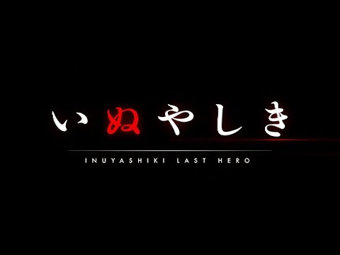 Inuyashiki: Last Hero'