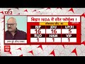 Breaking News : बिहार NDA में सीट बंटवारे को लेकर बड़ी खबर | JDU | bihar Politics  - 10:14 min - News - Video