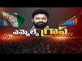 Special Ground Report  on Gudivada MLA Kodali Nani