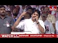 చంద్రబాబు దమ్మెంటో చెప్పిన పవన్ కళ్యాణ్..! | Pawan kalyan Parises Chandrababu | hmtv  - 05:06 min - News - Video