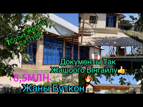 +79963440485 Ватсап📞8,5МЛН го 7 Сотых Жер Уй Сатууда😱Жаны Жашоого Ынгайлуу Жайгашкан😊Документы Так 🏠