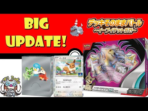 Pokemon TCG News