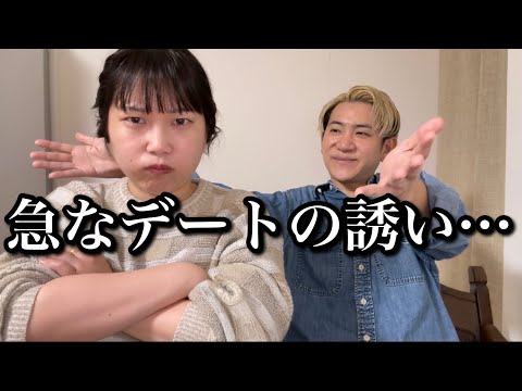 いつも『今日あいてる？』って急に連絡してくる彼氏にイライラしている人