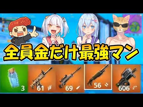 【フォートナイト】エグイほど金武器が出てくる幸運マッチ【バーボンクラン】