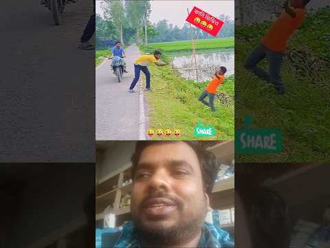 আরো তুলো সেলফি 😜#trending #funny #comedy #shorts #funnyshorts #comedyshorts #trendingshorts #short