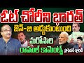 ఓట్ చోరీని భారత్ జెన్ - జి అడ్డుకుంటుంది.. Prof Reaction on Rahul Gandhi Comments Over EC