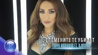 Таня Маринова featt. Джордан (Tanya Marinova feat. Djordan) - Spomenite Ubivat thumbnail