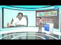 ముగ్గురు మోసగాళ్ల బండారం | Jagan Exploded Three Cheaters In AP | Chandrababu, Pawan Kalyan, Lokesh  - 01:06:49 min - News - Video