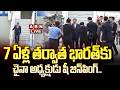 🔴LIVE: 7 ఏళ్ల తర్వాత భారత్‌కు చైనా అధ్యక్షుడు షీ జిన్‌పింగ్! | Xi  Finally Visit India After 7 Years