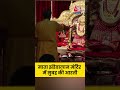 Jhandewalan temple में सुबह की आरती | Navratri | Durga Puja | Dussehra 2025 | #Shorts