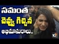 Watch Samantha's expressions when a fan touched her ear