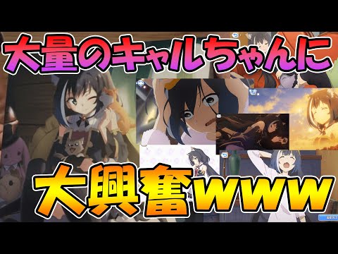 【プリコネR】プリコネBlu-Ray二巻目がキャルちゃんだらけで大興奮な件ｗｗｗｗ【プリコネ】