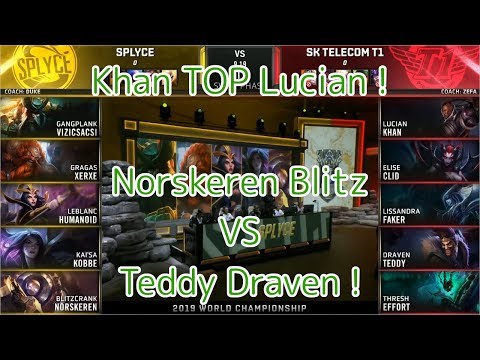 SPY(Norskeren ブリッツクランク) VS SKT(Khan ルシアン) 準々決勝 M3G1 - Worlds 2019 Quarterfinals