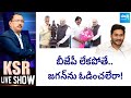 KSR Live Show: Chandrababu And Pawan Kalyan Meets Amit Shah | TDP, BJP Alliance | @SakshiTV