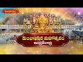Sri Durga Malleshwara Swamy Temple | Kumbhabhishek Mahotsavam | Vijayawada | DAY-2 | Hindu Dharmam