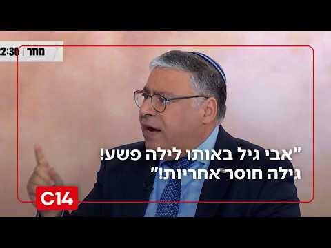 עו"ד ליאור קצב מפרט לפרטים ממקורותיו את ההתנהלות של אבי גיל והשב"כ בליל טבח השבעה באוקטובר