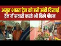PM Modi in Amrit Bharat Train : पीएम मोदी उद्घाटन करने के बाद अमृत भारत ट्रेन में हुए सवार