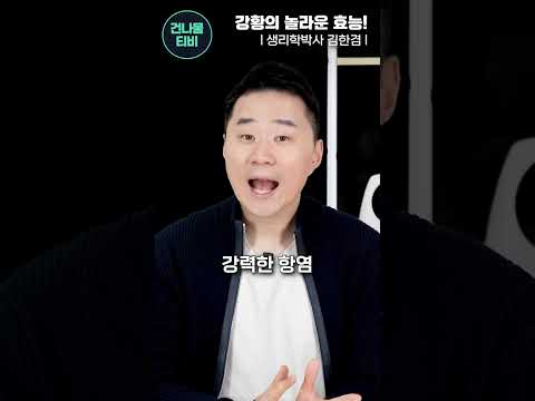 심혈관질환 과 암세포를 막아주는 이걸 드세요