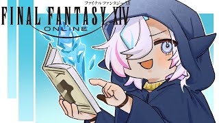 【 FF14 】　ゼロから始めるエオルゼア生活：20日目　【vtuber / ホロスターズ 】ネタバレあり