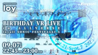 【VR LIVE】バースデイVRライブ at #ALLVERSE in #vrchat  #loysoni #4k