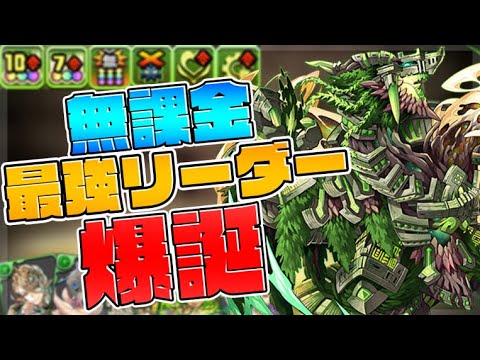 (ほぼ)アルバートループ×ジュロンド編成がカンスト連発で最強すぎた【パズドラ】