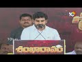 LIVE : Nara Lokesh Shankaravam Narsipatnam| నర్సీపట్నం నియోజకవర్గంలో నారా లోకేశ్‌ శంఖారావం సభ | 10TV  - 25:25 min - News - Video