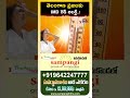 Telangana Heatwave Alert: నిప్పుల కొలిమిలా తెలంగాణ! | Telangana Red Alert Districts | Koluguri 24/7