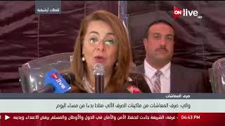غادة والي: صرف المعاشات من ماكينات الصرف الآلي متاحا بدءا من مساء اليوم ...