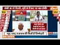 CM Yogi Meeting with PM Modi LIVE: Delhi आ रहे हैं योगी कुछ बड़ा होगा ? Lok Sabha Election Result  - 07:20 min - News - Video
