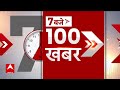 Lok Sabha Election Results 2024 LIVE Updates: Rohit Saval के साथ सबसे तेज नतीजे | ABP NEWS LIVE  - 00:05 min - News - Video