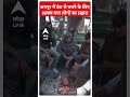 जयपुर में ठंड से बचने के लिए अलाव बना लोगों का सहारा | #shorts  - 01:00 min - News - Video