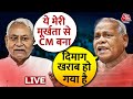 Nitish Kumar Controversy: आज फिर बेकाबू हुए सुशासन बाबू | Bihar Assembly | BJP-JDU | Aaj Tak News