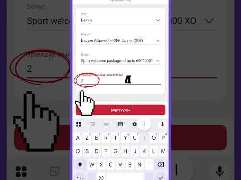 888starz promo code mongolia 2025