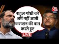 🔴LIVE: Rahul Gandhi पर BJP का बड़ा हमला | Ravi Shankar Prasad | BJP vs Congress | Aaj Tak LIVE