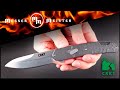 Нож складной «Bona Fide OD Green», длина клинка: 9,1 см, CRKT, США видео продукта