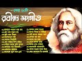 Best 20 Rabindra Sangeet Collection       Rabindra Sangeet  Robi Thakur Gaan