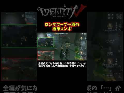 ワープスキルを持たないハンターは絶望でしかないクソだるコンボ【第五人格】【IdentityⅤ】