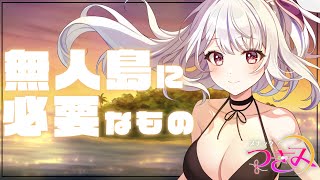【スナックつきみ】ど定番のお題につきみ荘の答えは❓🐰💛🍶【丸餅つきみ/Re:AcT】