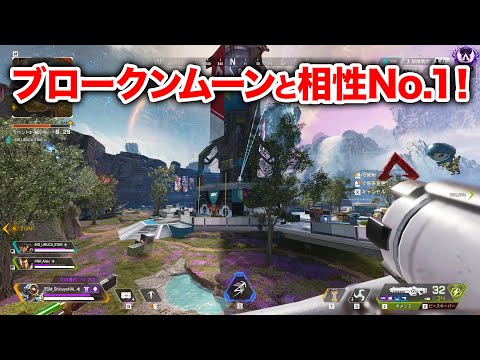 【APEX LEGENDS】ブロークンムーンと一番相性が良いのはこのレジェンド！【エーペックスレジェンズ】