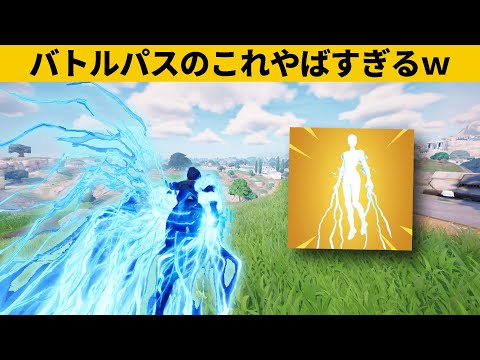 【小技６選】バトルパスの「あれ」のバグがクソかっこいい!!!最強バグ小技裏技集！【FORTNITE/フォートナイト】