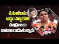 Roja Comments On Chandrababu Over Amaravati Women Protest