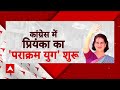 Bharat Ki Baat: Priyanka Gandhi के सक्रीय राजनीति में आने से कांग्रेस को कितना फायदा?  - 07:06 min - News - Video
