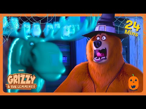 Grizzy & The Lemmings - お化けクマ!👻🐻 | 🎃 不気味な季節 🎃 | WildBrain ジャパン