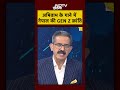 Nepal Political Crisis: अमिताभ के गाने में नेपाल की GEN Z क्रांति | #Shorts