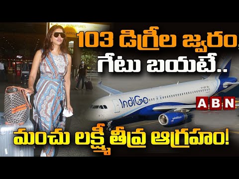 Tollywood actress Manchu Lakshmi expresses frustration with IndiGo Airlines
