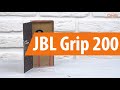 Распаковка JBL Grip 200 / Unboxing JBL Grip 200