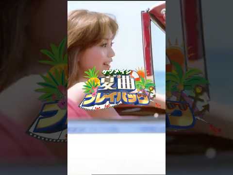 夏曲プレイバック 2007年 「また君に会える」#ケツメイシ の夏の名曲リリース当時を勝手に振り返り！#また君に会える #ケツノポリス5 #平成 #ホームレス中学生 #iphone #ギャル
