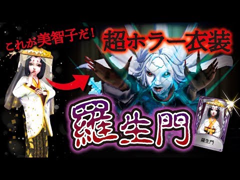 【第五人格】お久しぶりです、邪竜になってきました。【Identity V】