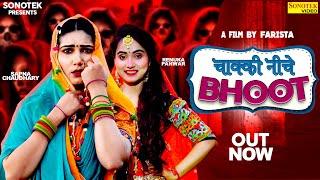 Chakki Niche Bhoot – Renuka Panwar Ft Sapna Choudhary x Sarthak Choudhary Video HD